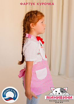 фартук - Курочка – портал поставщиков НСППО - 2